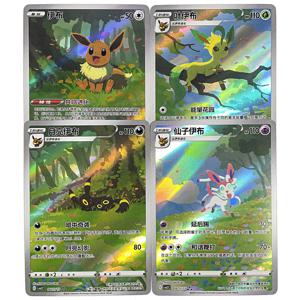 프록시 4 Pcs 중국어 포켓몬 카드 Eevee Pikachu Gem Cards Pack Vol.2 PTCG 컬렉션 게임 장난감 선물