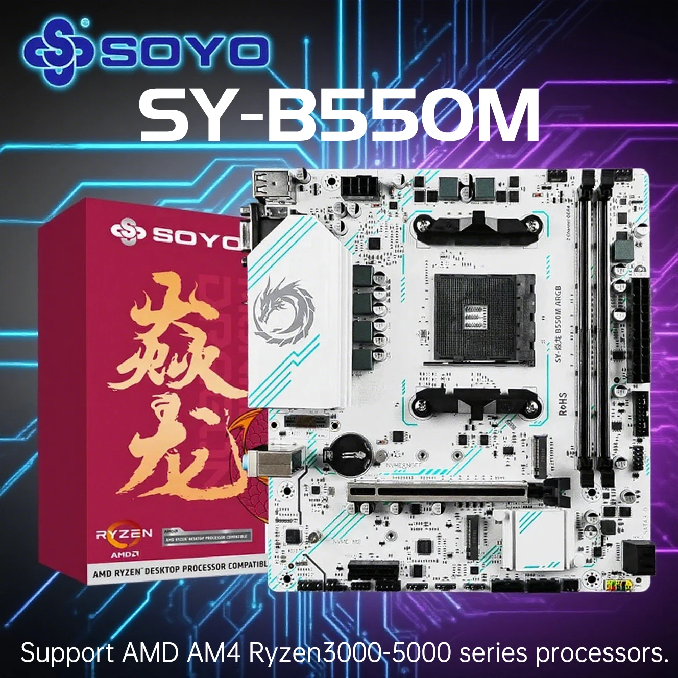 소요 AMD B550M 게이밍 메인보드 USB3.1 M.2 NVMe SATA3 DDR4 듀얼 채널 RYZEN R3 R5 R7 3000 4000 CPU AM4 소켓 지원