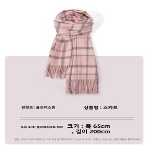 GOLTIST 핑크 격자 무늬 스카프 여성 가을 ​​겨울 새로운 따뜻함 어깨 목도리 분위기 넥 워머 하이 엔드 느낌 스카프