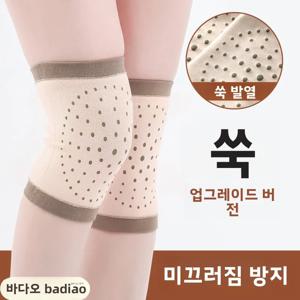 봄철 얇은 쑥쑥 무릎 보온대 여성용 따뜻함 관절염 노인 냉증 다리 무릎 관절 노인 남성용 무릎 자가 발열 커버