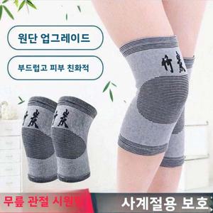 통기성 얇은 숯 대나무 무릎 패드 남여 노인 보호 페인트 무릎 보호대 남성과 여성을위한 사계절 관절 보호
