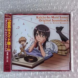 Anime Kaicho Wa Maid-sama Wataru Maeguchi 음악 CD OST 앨범 내 비밀 음악 레코드 코스프레 워크맨 자동차 파티 사운드 트랙 박스