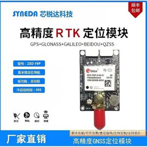 Zed-F9P-01B/02B Rtk 차동 고정밀 센티미터급 Gnss 보드 카드, Beidou 드론 측량 및 매핑