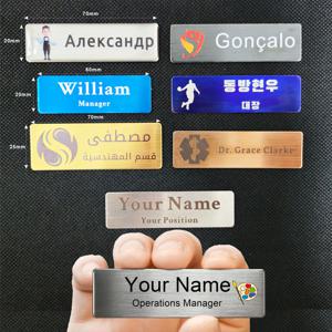 텍스트 및 로고로 맞춤화된 맞춤형 이름표 배지 식별, 핀 또는 자석이 있는 의류용 스테인레스 스틸 이름