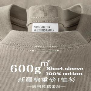 600G 헤비 코튼 반팔 티셔츠 남성과 여성의 여름 루즈 캐주얼 트렌드 다목적 라운드 넥 반팔 옷