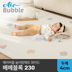베베블록 에어버블 놀이방매트 와이드 230