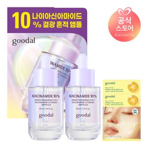 청귤 비타C 나이아신아마이드 10 흔적앰플 x2  [사은]청귤잡티흔적케어겔마스크2매