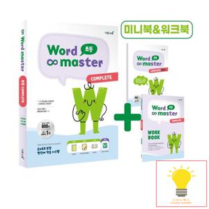 이투스북 워드마스터 Word Master 초등 COMPLETE 2023