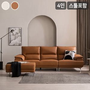 삼익가구 아르더 프리미엄 천연면피 소가죽 4인용 소파스툴포함