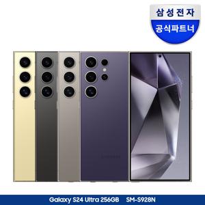 삼성 갤럭시 S24 울트라 256GB 자급제 SM-S928N