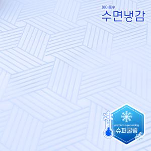 [에어룸 수면냉감]더 큰 수퍼킹_슈퍼쿨링 냉감패드 7종 풀패키지