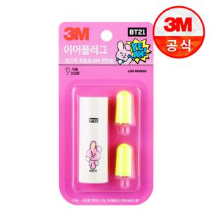 3M BT21 이어플러그 스페셜 에디션 쿠키COOKY