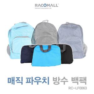 DO_LF0063_접이식백팩 등산백팩 초경량 보조가방 휴대용백팩 폴딩가방 접이식방수배낭