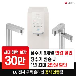 [구독/가전] 정수기 렌탈 정수 냉온 냉정 직수 엘지 오브제 퓨리케어 자동 고온 살균 빌트인 듀얼 세척수
