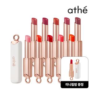 [New컬러] 어센틱 립밤 10종 택 1 + 미니립밤