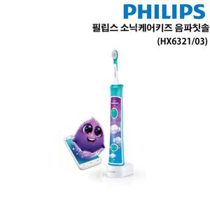 [하프클럽/필립스]필립스 소닉케어 키즈 음파칫솔 HX6321/03