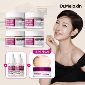 완벽더블]  시멘리트 칼슘앰플2개+크림4개+아이패치