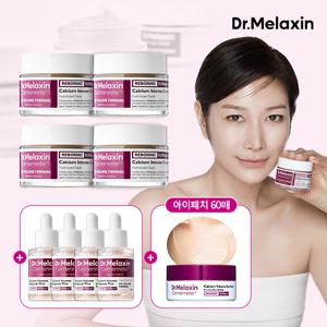 정상가741,000원] 시멘리트 앰플4개+크림 4개+아이패치