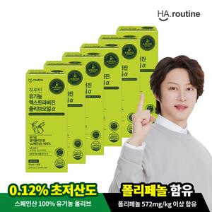 유기농 엑스트라버진 올리브오일 알파 6박스 (총84포)