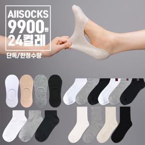 [9900원 24켤레- 한정수량] 두세트 구매시 한켤레 더 덧신 양말  2시까지 주문시 당일무료발송