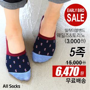 [무료배송} 남성 밀착더블밴드 웨일즈&토리노덧신 5족세트