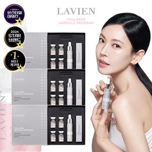 [라비앙/67%OFF] NEW핑크콜라겐 프로그램[앰플3박스]