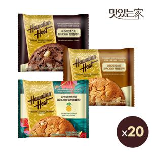 [5+5+10]하와이안호스트 마카다미아 쿠키 3종 20개 골라담기 초코,카라멜,파인애플