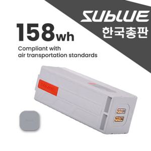Sublue Navbow & Navbow+ & Tini 158Wh 리튬배터리