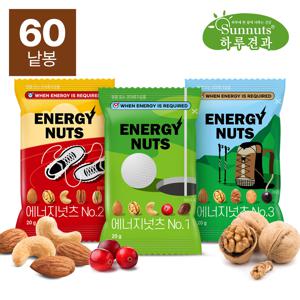 [하루견과] 에너지넛츠 20g 3종 혼합 (총 60봉) / 운동, 골프,등산 영양간식