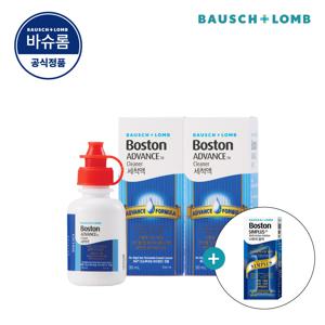 보스톤 어드밴스 클리너액 30ml 2개 (+심플러스 30ml)