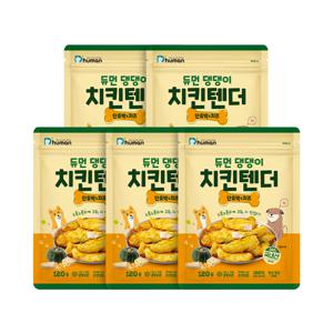 [듀먼] 댕댕이 치킨텐더 단호박&치즈 120g 5팩 / 강아지 수제 간식 닭안심 육포