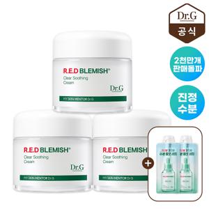 [3개구성] 대용량 레드블레미쉬 클리어 수딩 크림 70mL X 3개 (+시카 세럼 10mL 2개)