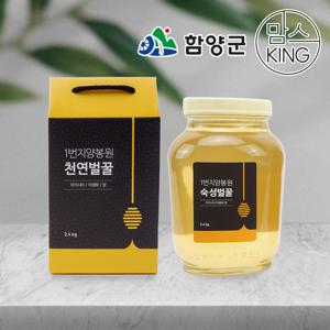 지리산 함양 1번지 양봉원 김영조의 100% 숙성벌꿀 2.4kg 선물세트(아카시아, 야생화, 밤)