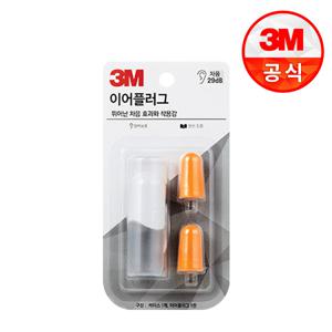 3M 이어플러그 화이트 차음률 29dB