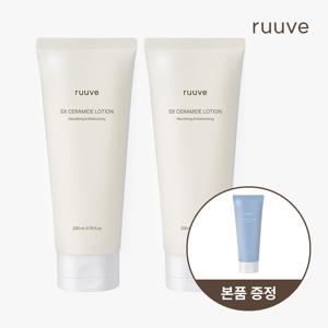 [무료배송] 러베 신생아 아기 5X 세라마이드 로션 베이비 유아 바디로션 200ml 1+1 [+gift.수딩젤 로션 본품]