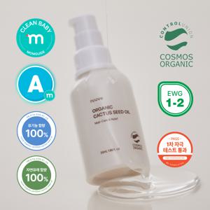 [무료배송] 러베 유기농 선인장 씨드 아기 오일 신생아 베이비마사지 55ml 1+1 [+gift.수딩젤 로션 본품]