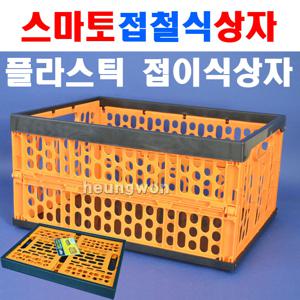 접철식바구니 멀티박스 1020126 멀티공구함 공구박스 공구정리함