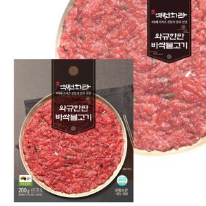 와규한판 바싹불고기 200g 5팩