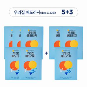 우리집배도라지 5+3