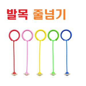 에이치플러스몰 발 발목 줄넘기 직선형 홈트 유산소운동 발목줄넘기 발목 줄넘기 발줄넘기