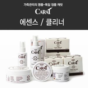 캐럿 에센스60ml+클리너60mlset+전용스펀지10장