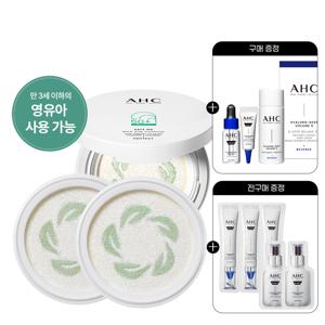 세이프온 마일드 선쿠션 본품 25g+리필 25g 2개+(GIFT)디럭스키트+전구매 샤쉐