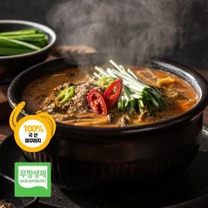 차원이다른 더진한 남원추어탕 600g 4팩