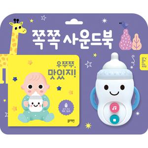 [정상가 19,000원] 블루래빗 TOY 감각자극 쪽쪽 사운드