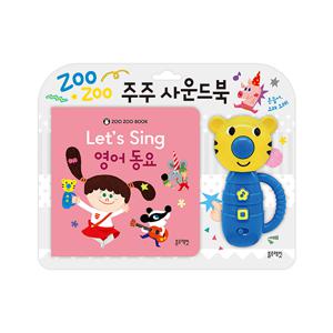 주주사운드북  Let's Sing 영어 동요
