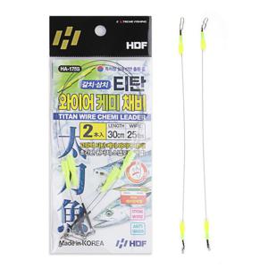 [하프클럽/머털낚시]해동 티탄 HA-1758 갈치 삼치 와이어 케미 채비 30cm
