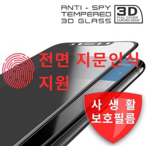 알티피아 지문 사생활보호 풀커버 강화유리(1매)S24 플러스 갤럭시S24플러스 S24플러스보호필름