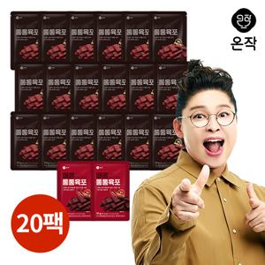 [원데이] 온작 이영자 통통육포  30g X 18팩+방송중 추가 매콤통통육포 X 2팩 총 20팩