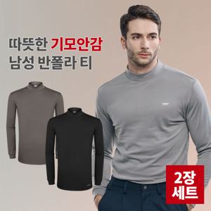 1+1 BFL 체온사수 남성 기모 긴팔 반목 티셔츠(M4OPWT12)
