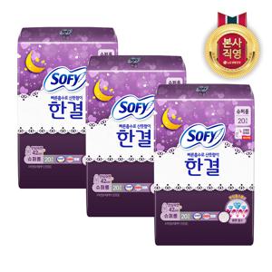 쏘피 한결 슈퍼롱 20P x 3개